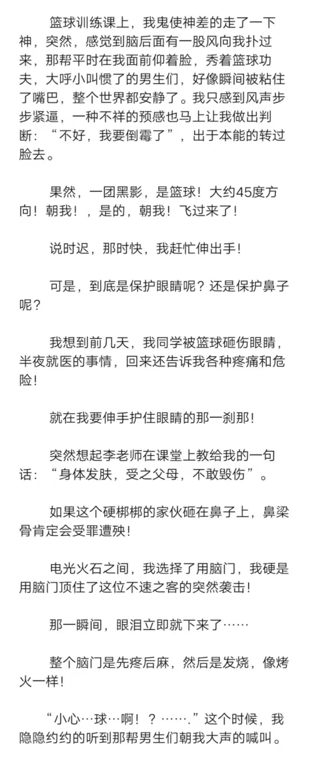 篮球训练一周计划表图片_0